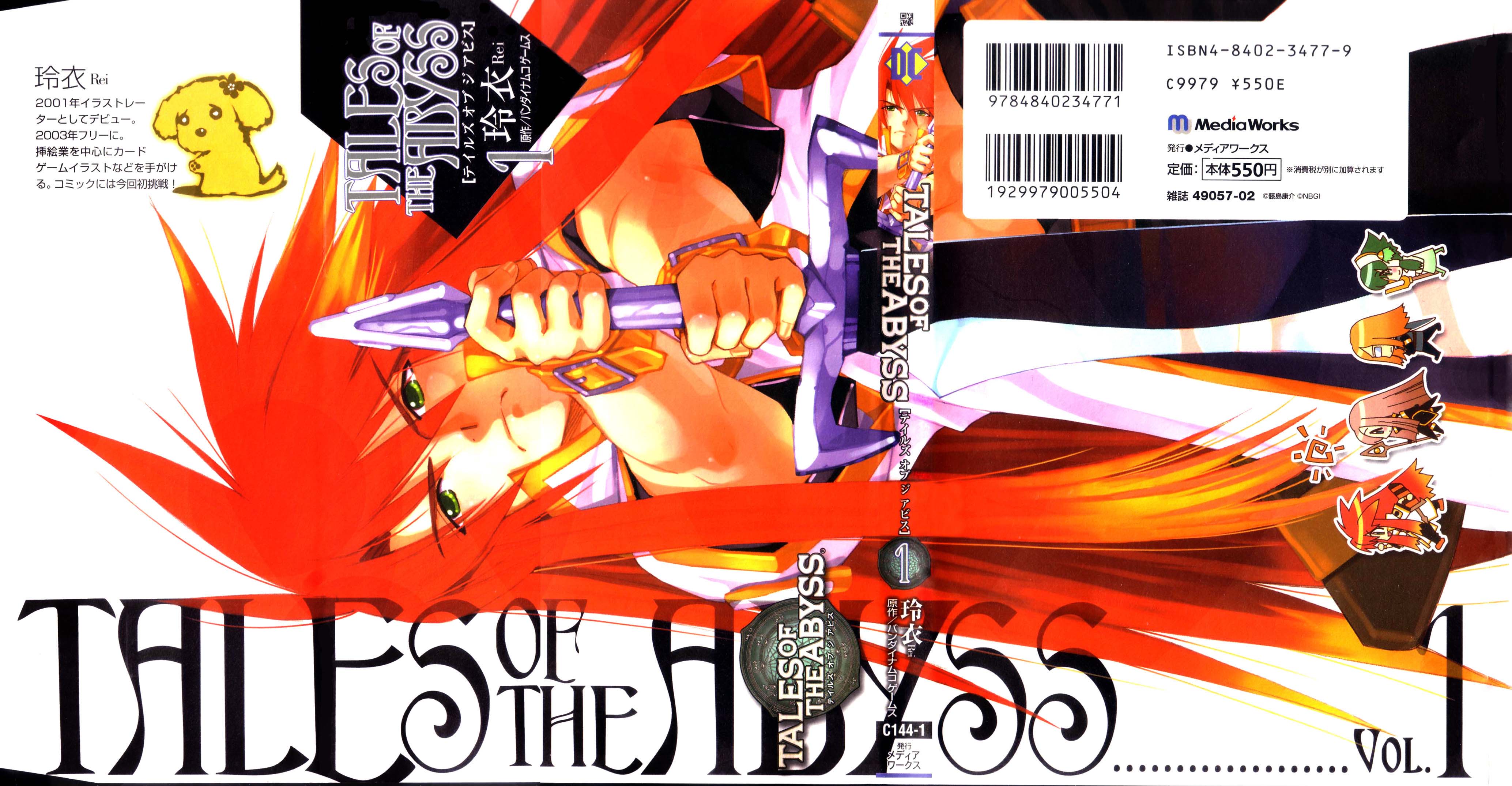 Tales of the Abyss Niespodziewane spotkanie 第2页