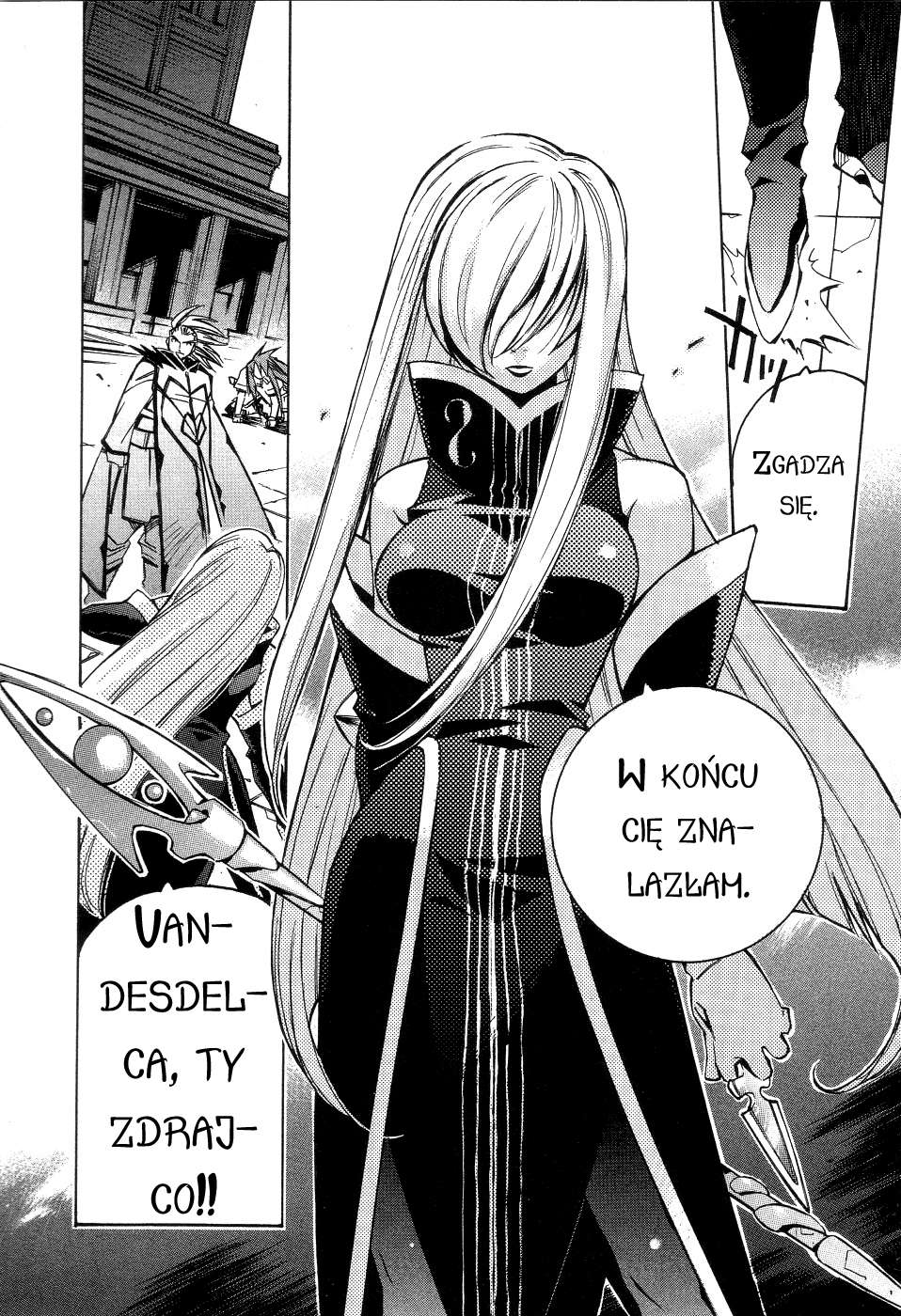 Tales of the Abyss Niespodziewane spotkanie 第26页