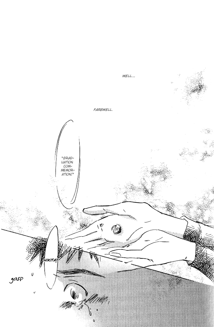 Kikoenai Koe Vol. 1 Ch. 6 第12页
