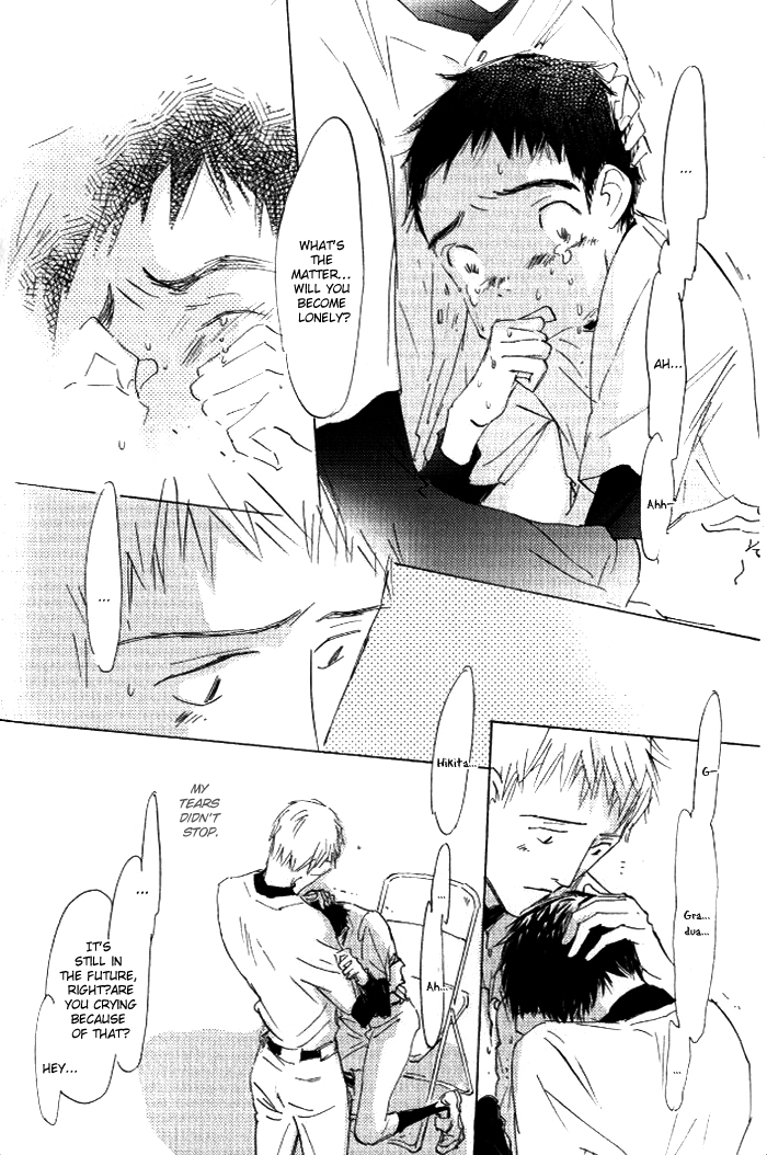 Kikoenai Koe Vol. 1 Ch. 6 第13页