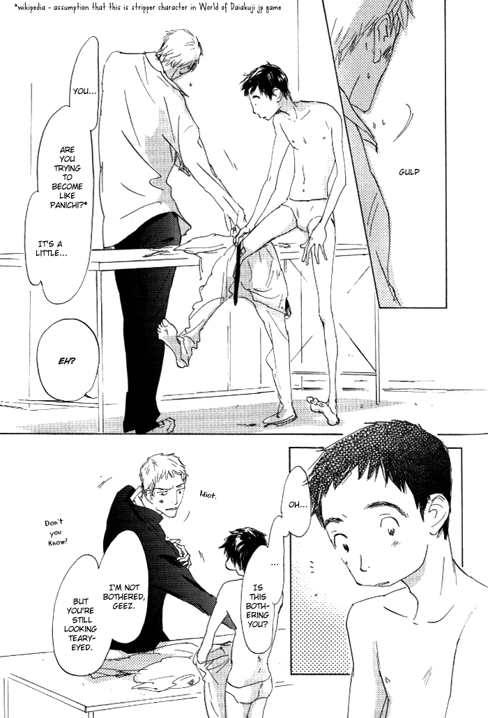 Kikoenai Koe Vol. 1 Ch. 6 第16页