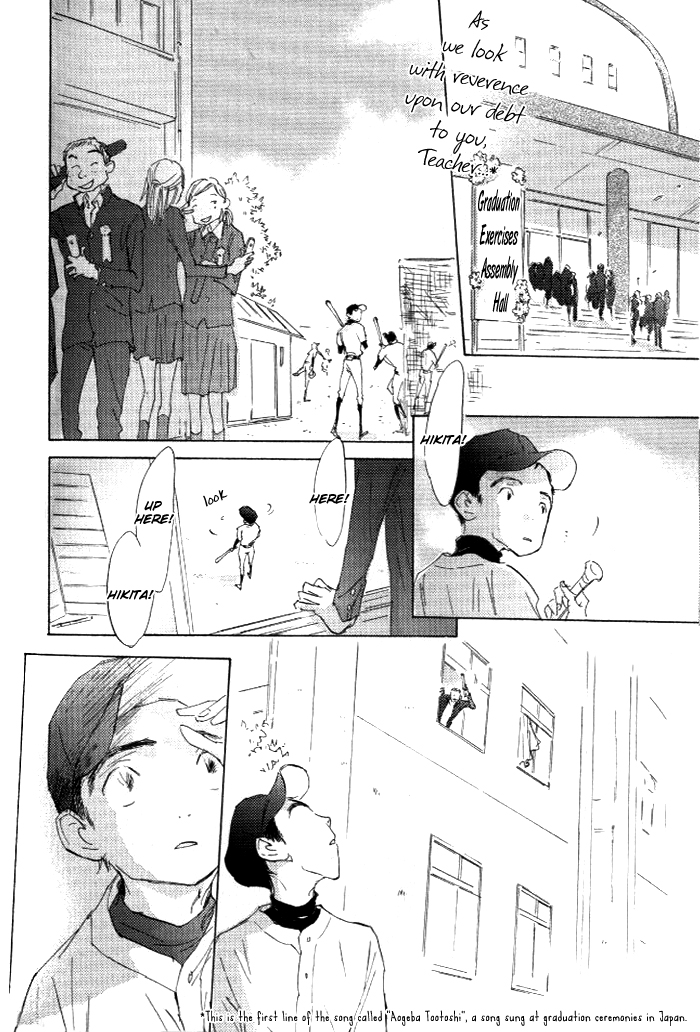 Kikoenai Koe Vol. 1 Ch. 6 第3页