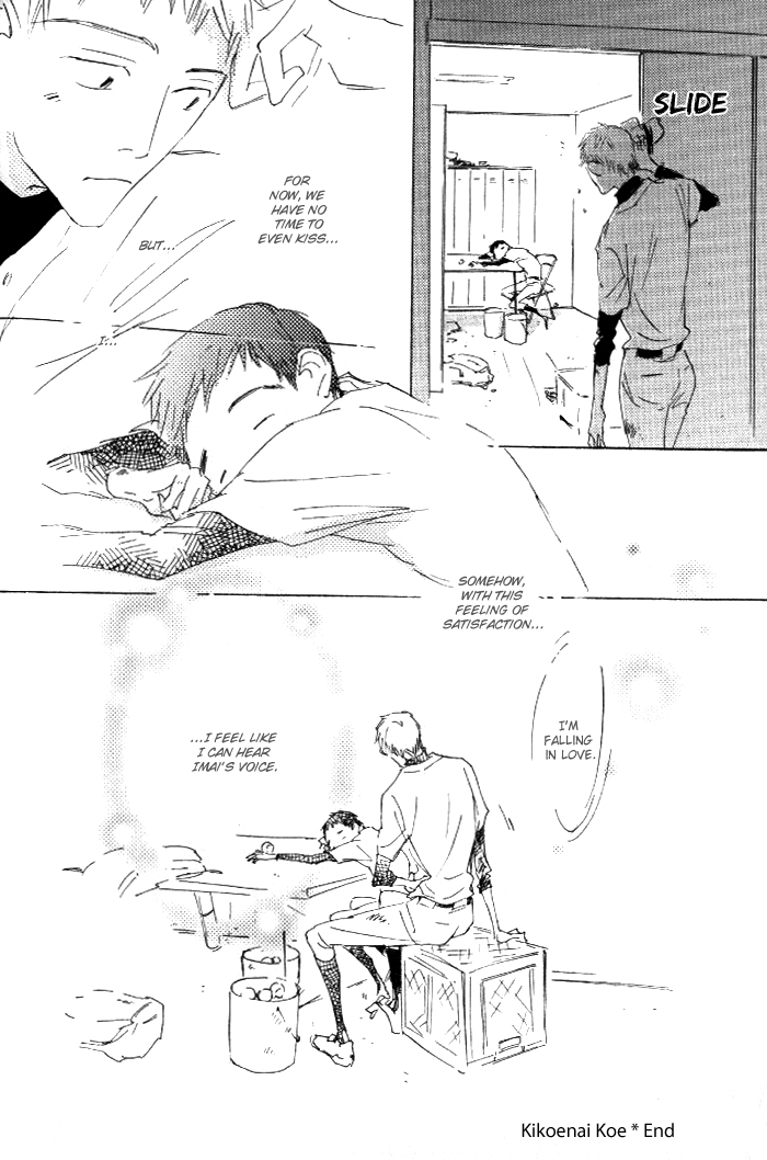 Kikoenai Koe Vol. 1 Ch. 6 第25页