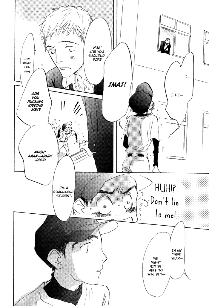Kikoenai Koe Vol. 1 Ch. 6 第7页