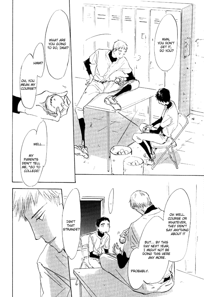 Kikoenai Koe Vol. 1 Ch. 6 第9页