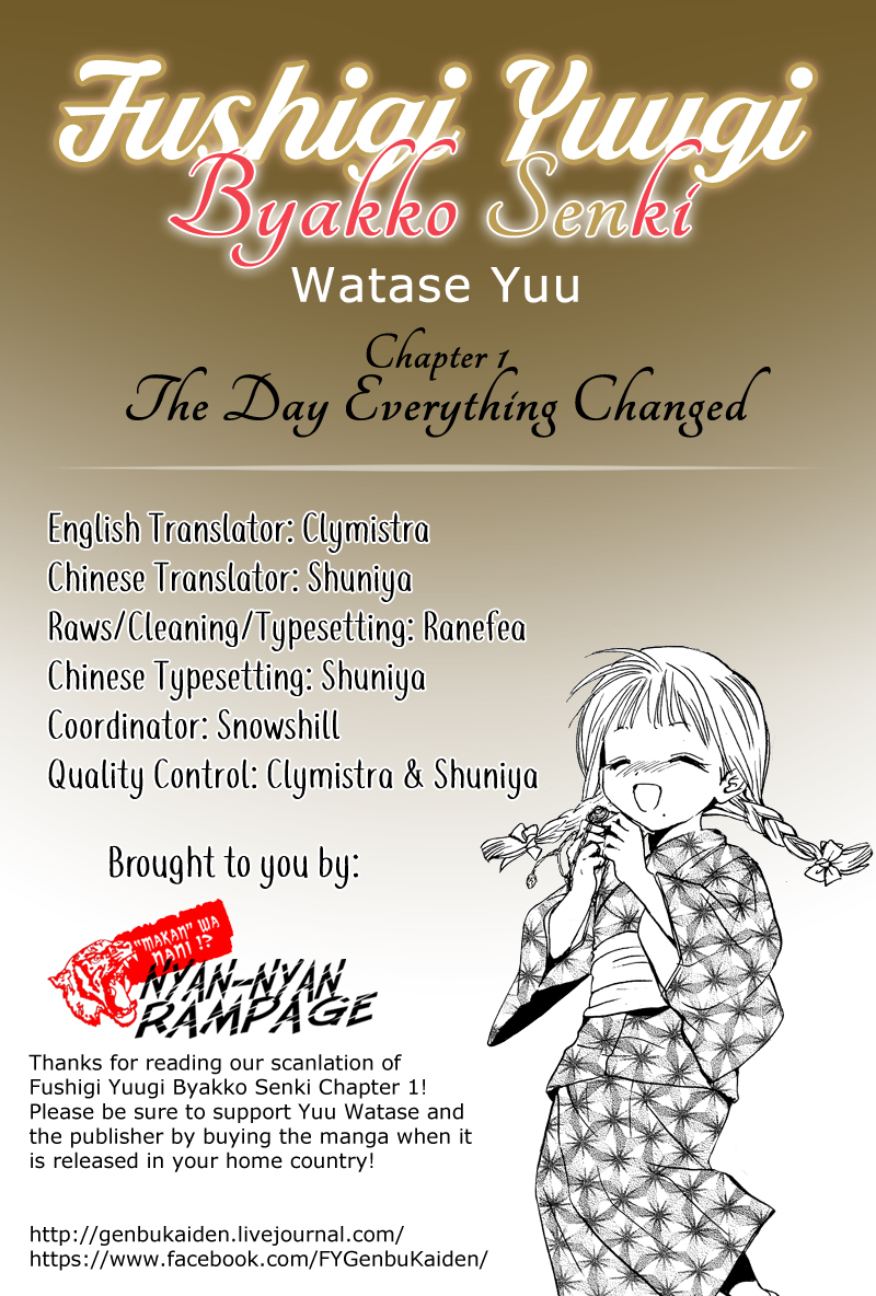 Fushigi Yuugi - Byakko Senki 第1页