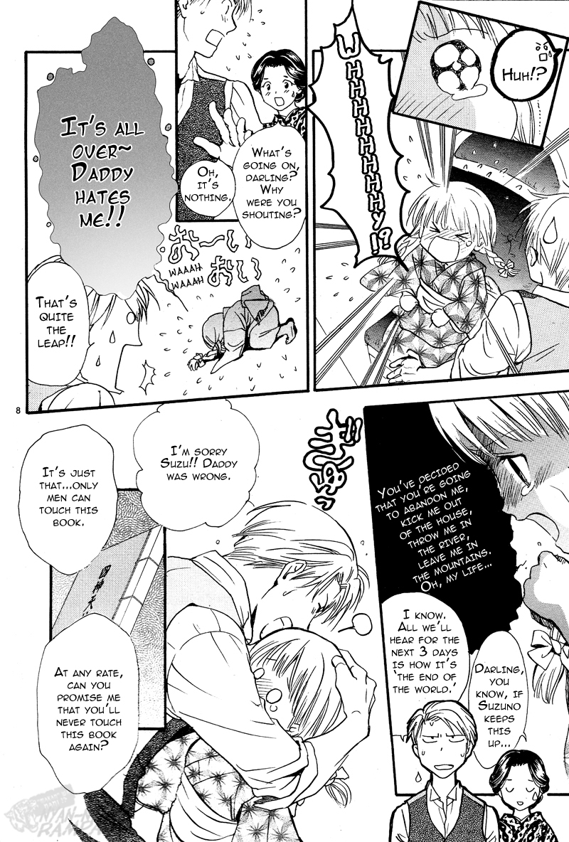 Fushigi Yuugi - Byakko Senki The Day Everything Changed 第11页