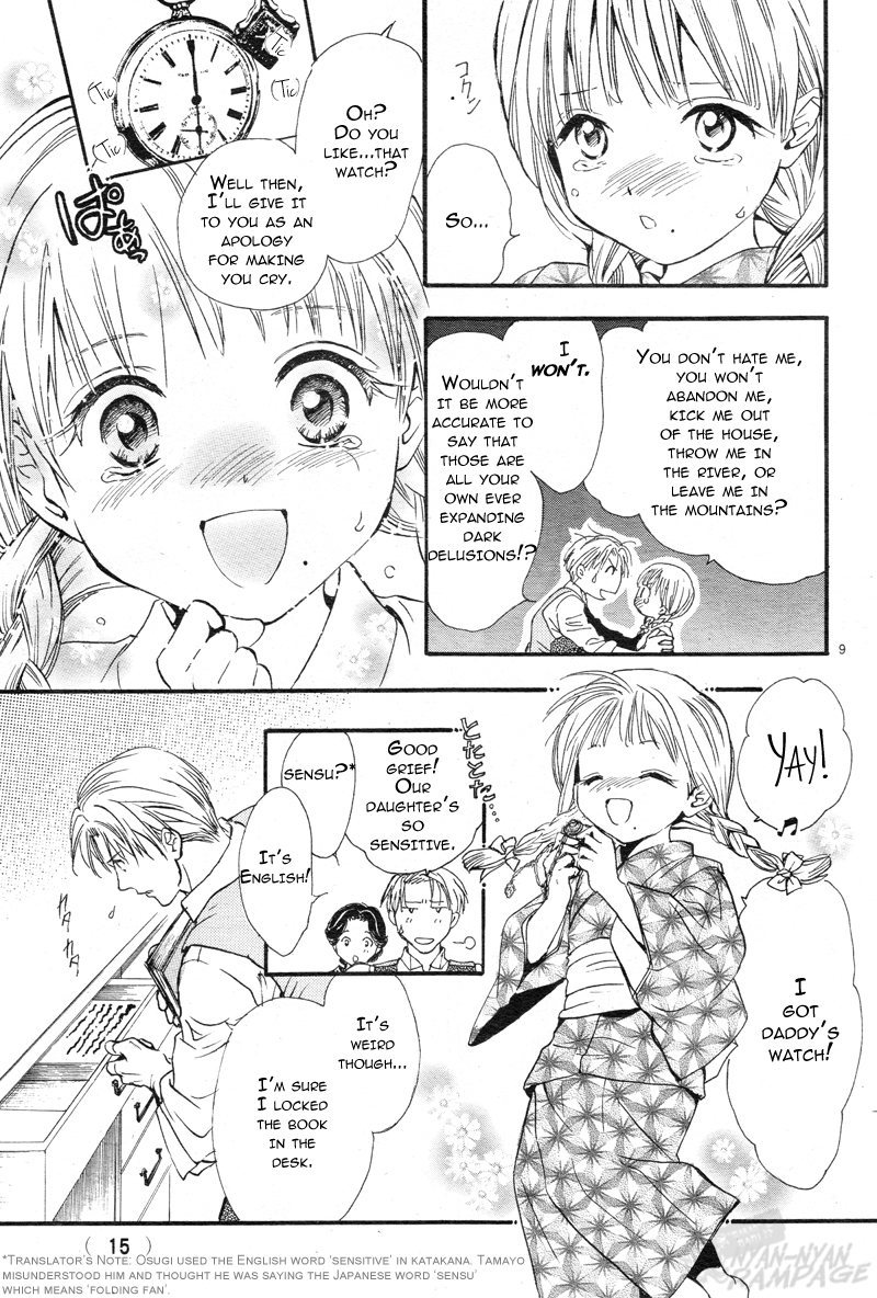 Fushigi Yuugi - Byakko Senki The Day Everything Changed 第12页