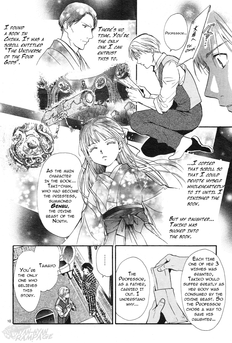 Fushigi Yuugi - Byakko Senki The Day Everything Changed 第13页