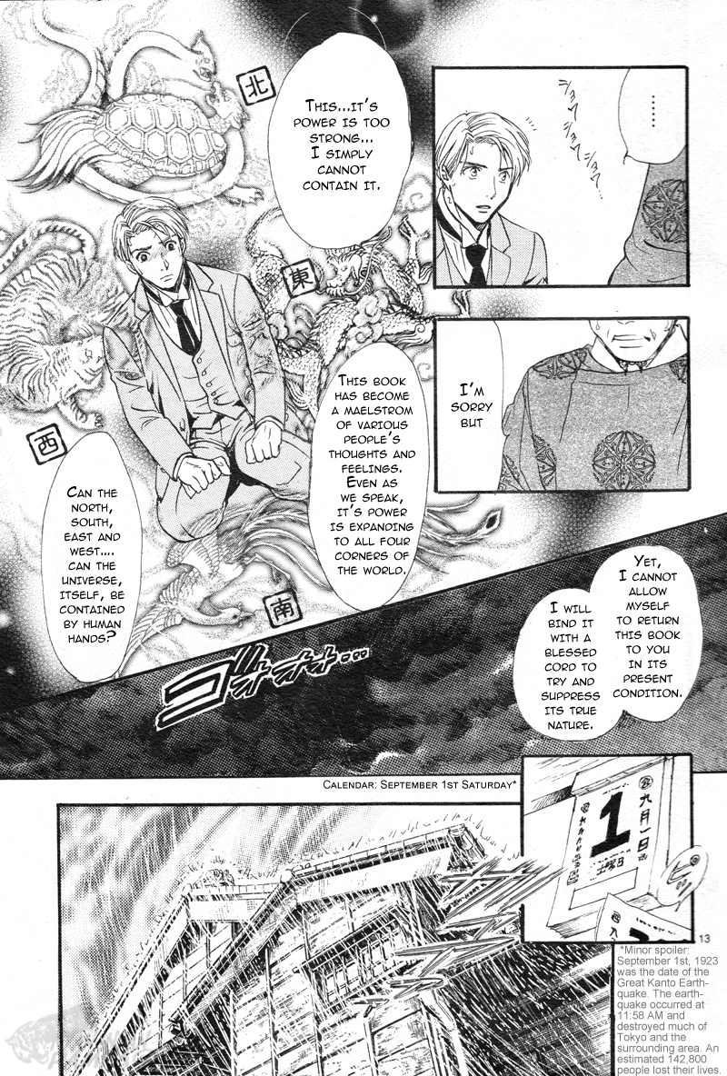 Fushigi Yuugi - Byakko Senki The Day Everything Changed 第16页
