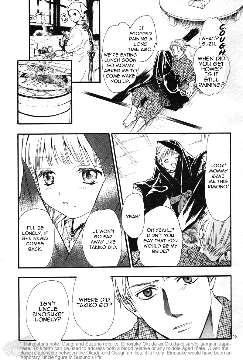 Fushigi Yuugi - Byakko Senki The Day Everything Changed 第18页