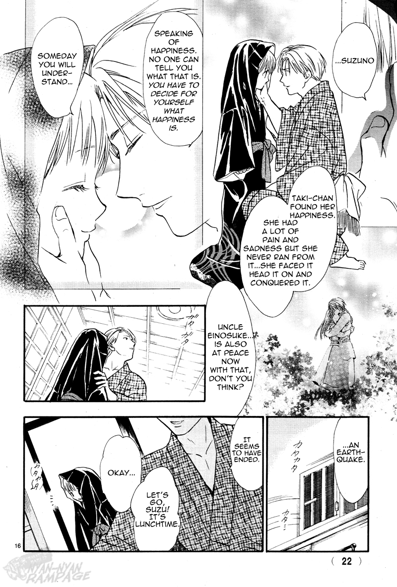 Fushigi Yuugi - Byakko Senki The Day Everything Changed 第19页