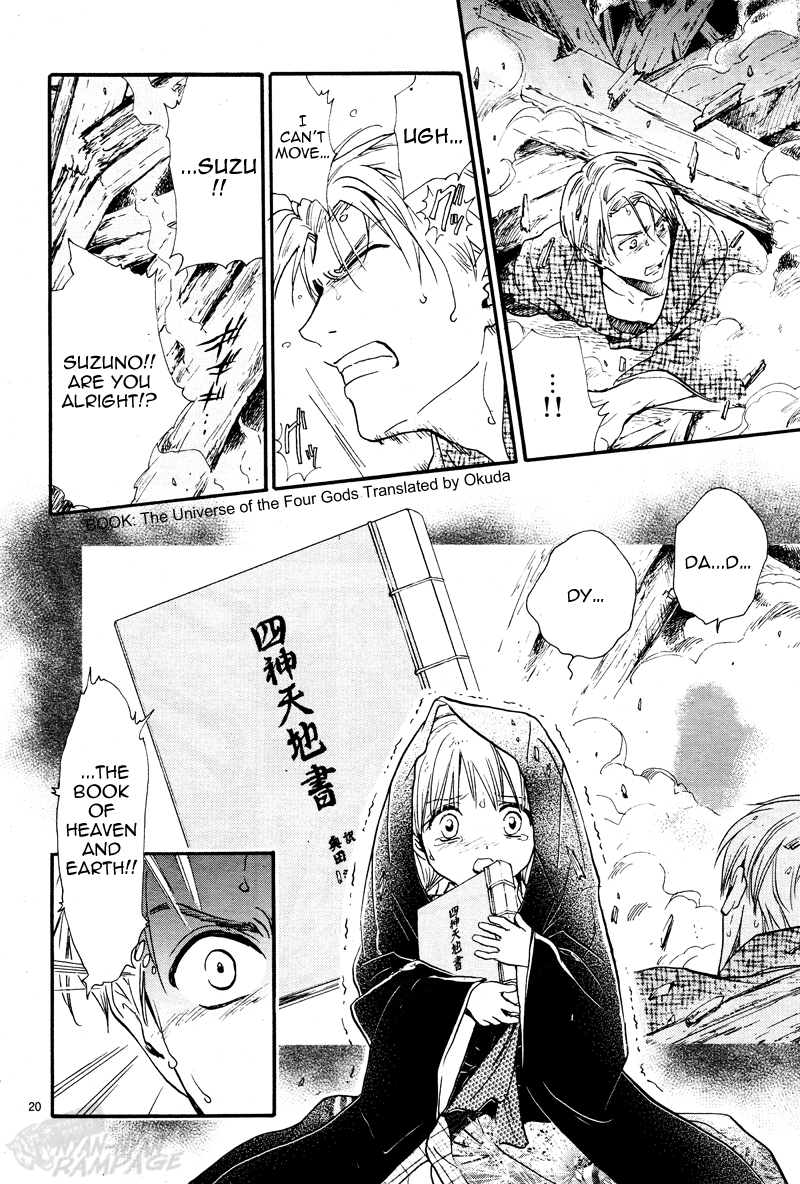 Fushigi Yuugi - Byakko Senki The Day Everything Changed 第22页