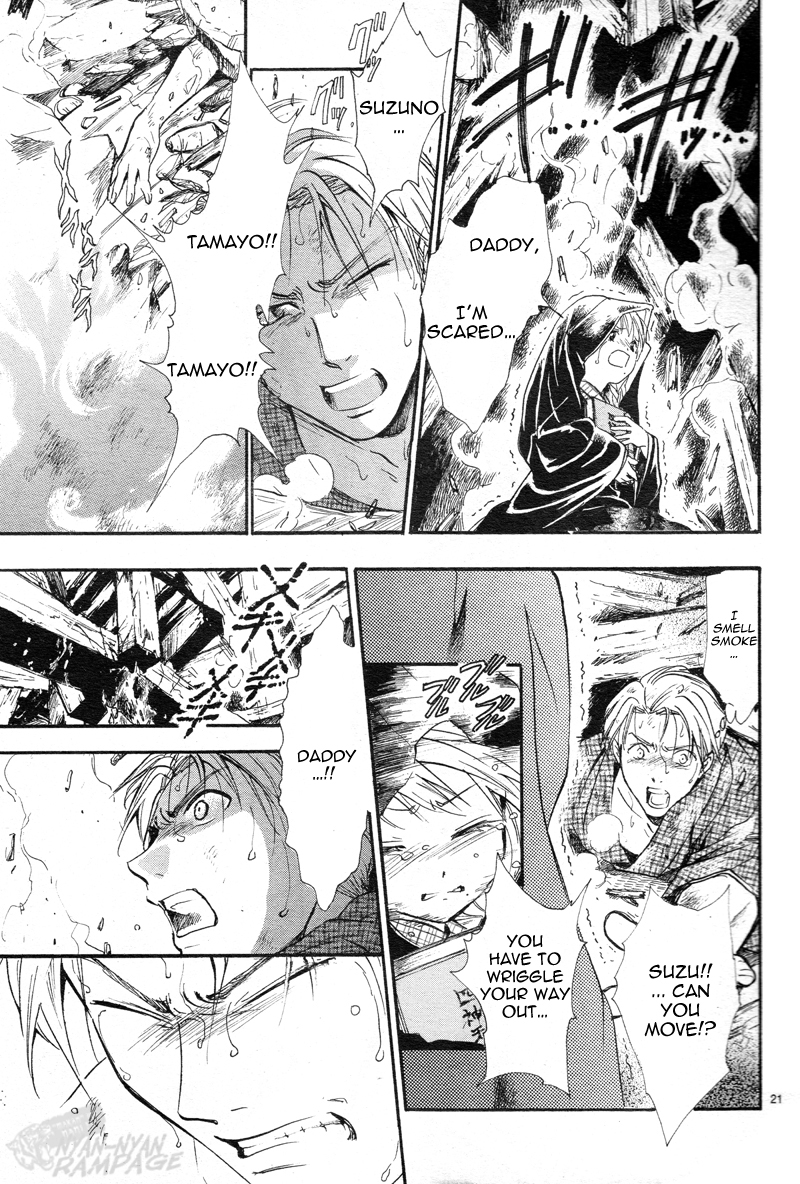 Fushigi Yuugi - Byakko Senki The Day Everything Changed 第23页