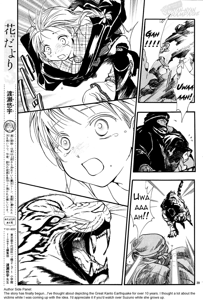 Fushigi Yuugi - Byakko Senki The Day Everything Changed 第37页