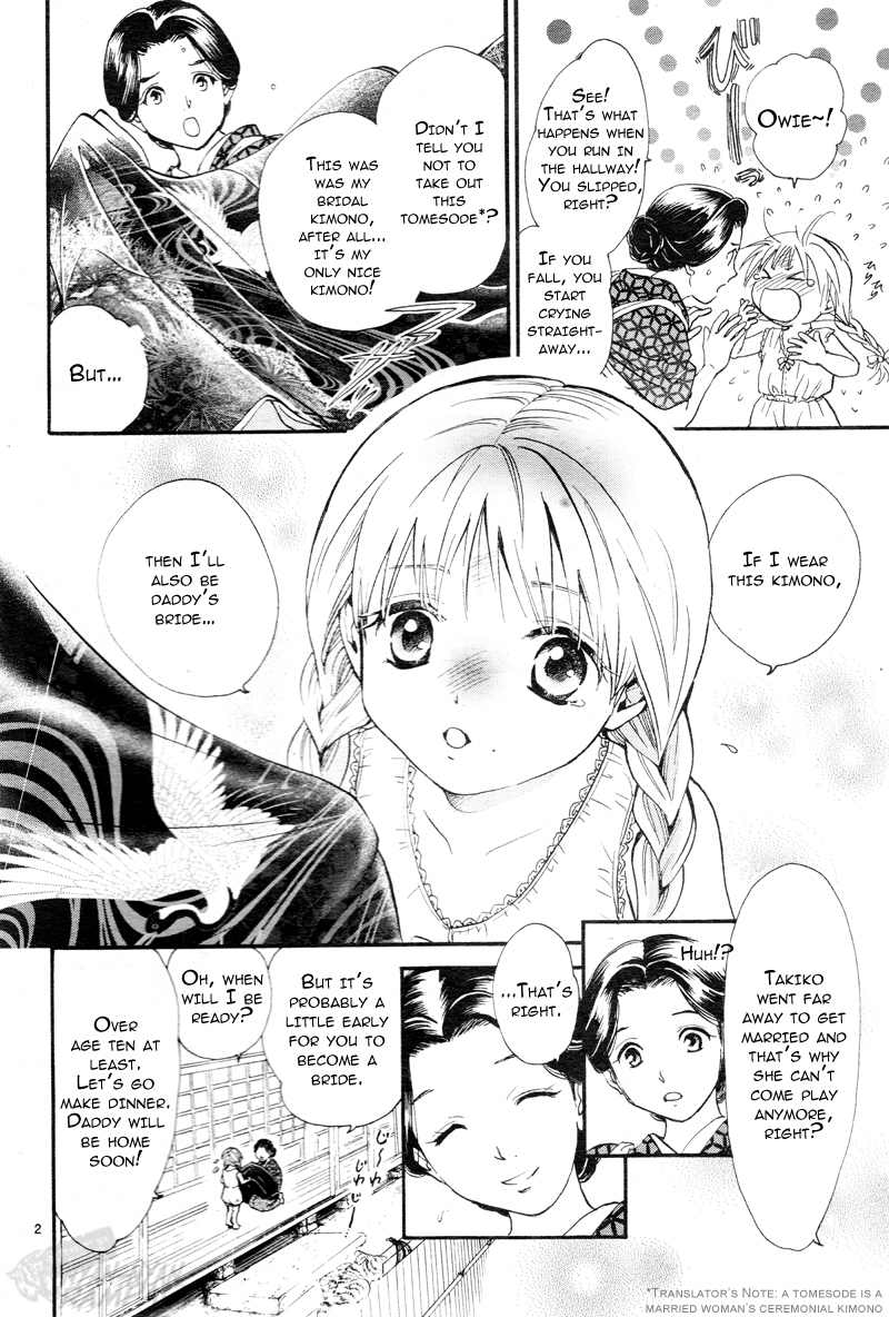 Fushigi Yuugi - Byakko Senki 第5页