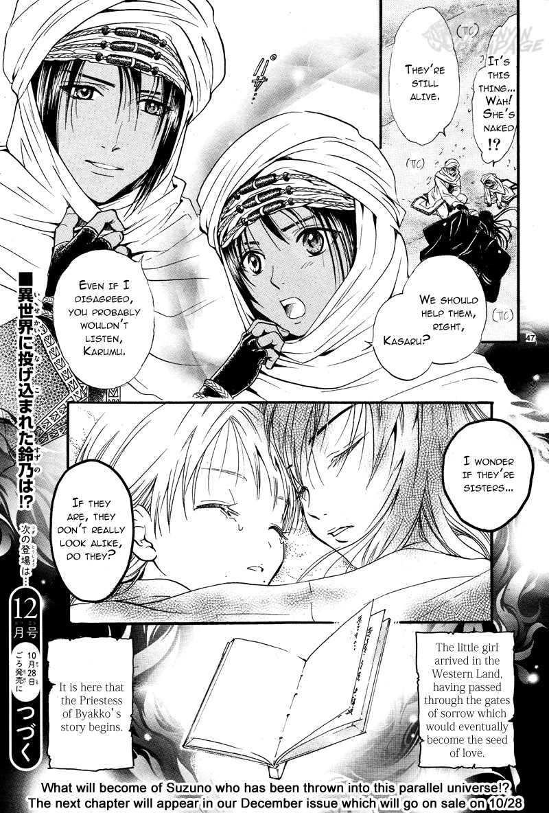 Fushigi Yuugi - Byakko Senki The Day Everything Changed 第45页
