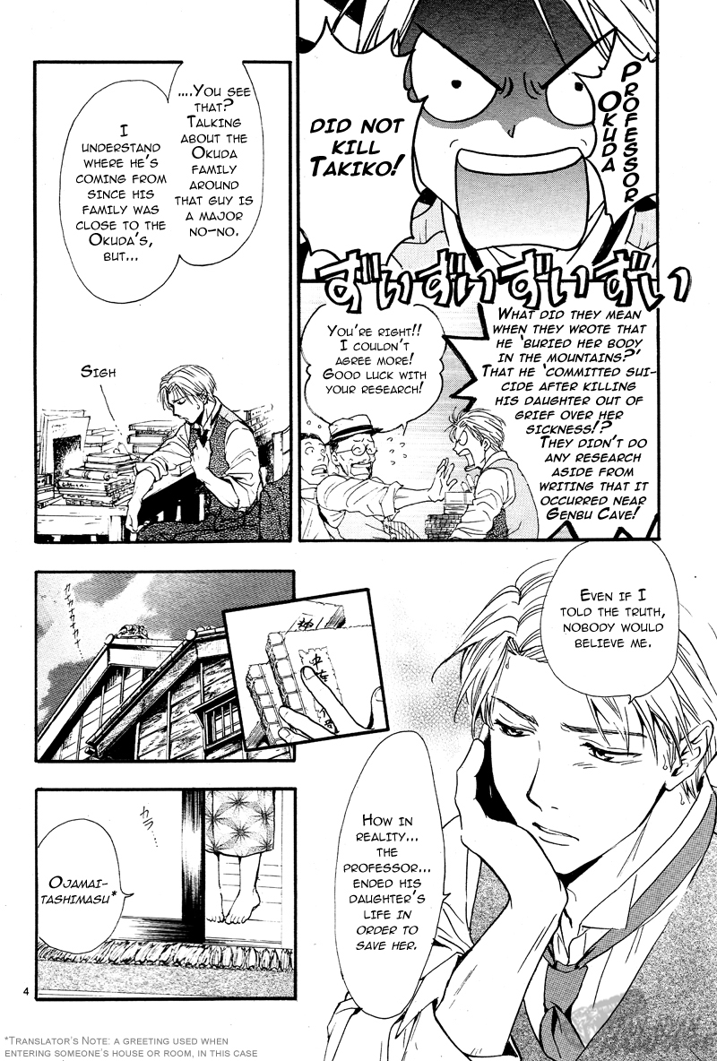 Fushigi Yuugi - Byakko Senki 第7页