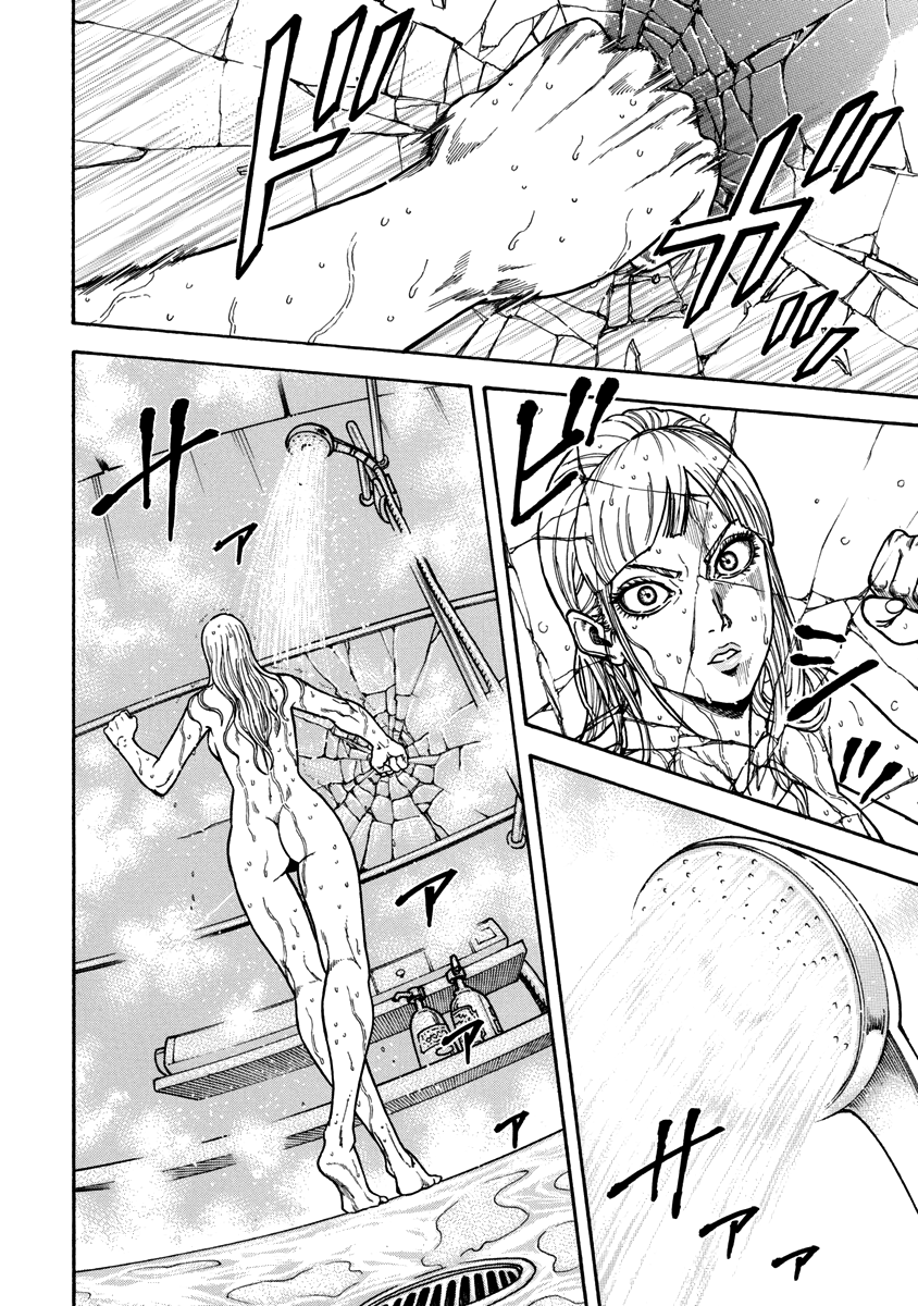 Murder Murder Main Course 第4页