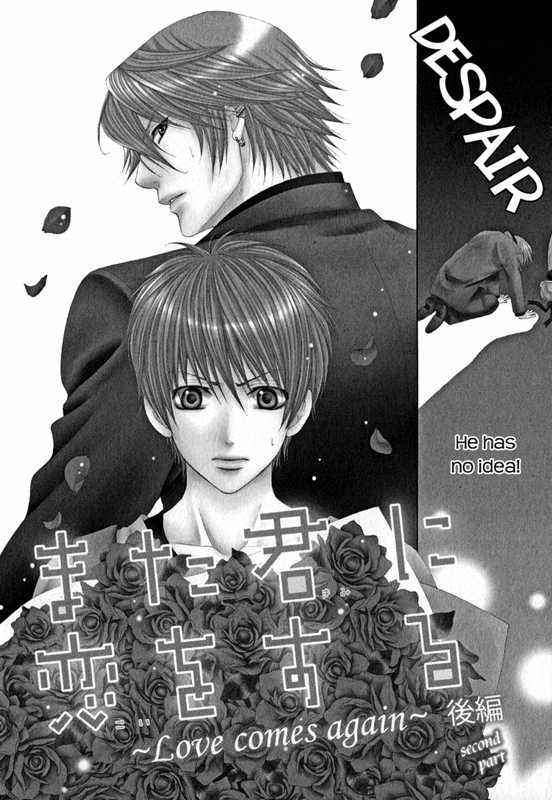 Mata Kimi ni Koi o Suru Vol. 1 Ch. 2 第4页