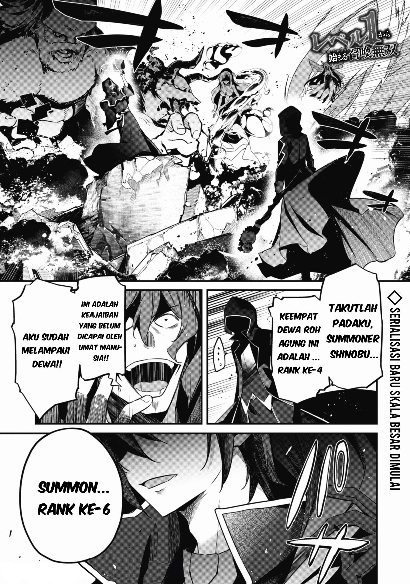 Level 1 kara Hajimaru Shoukan Musou ~Ore dake Tsukaeru Ura Dungeon de, Subete no Tenseisha wo Bucchigiru~ Vol. 1 Ch. 1.1 第2页