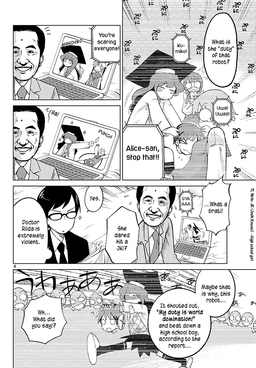 Ninomae Shii no Tsukaikata Probably A Study Robot 第4页