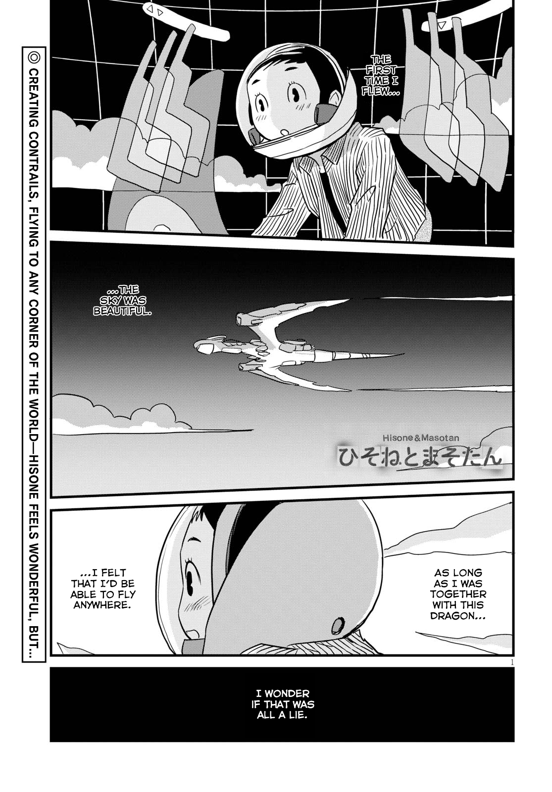 Hisone to Masotan Vol. 1 Ch. 4 第1页
