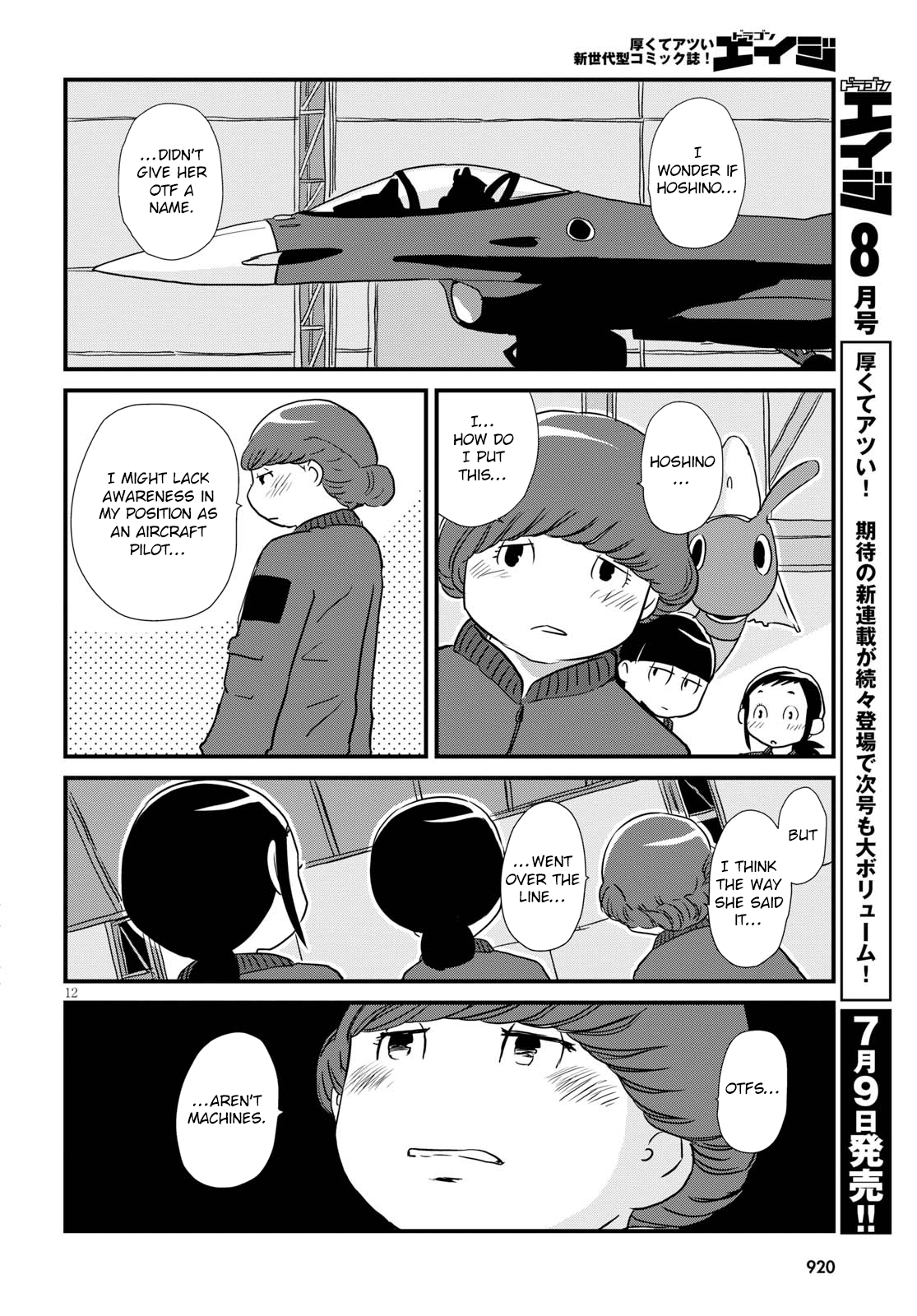 Hisone to Masotan Vol. 1 Ch. 4 第12页