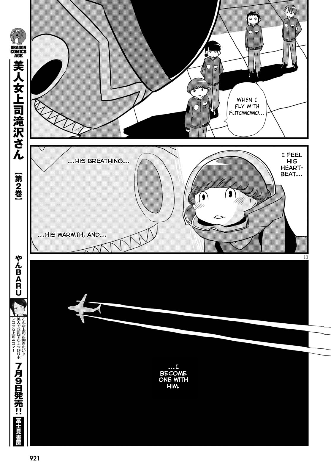 Hisone to Masotan Vol. 1 Ch. 4 第13页