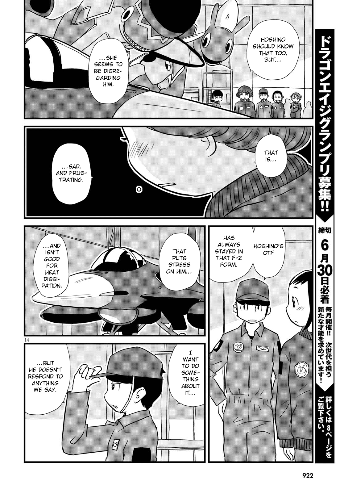 Hisone to Masotan Vol. 1 Ch. 4 第14页