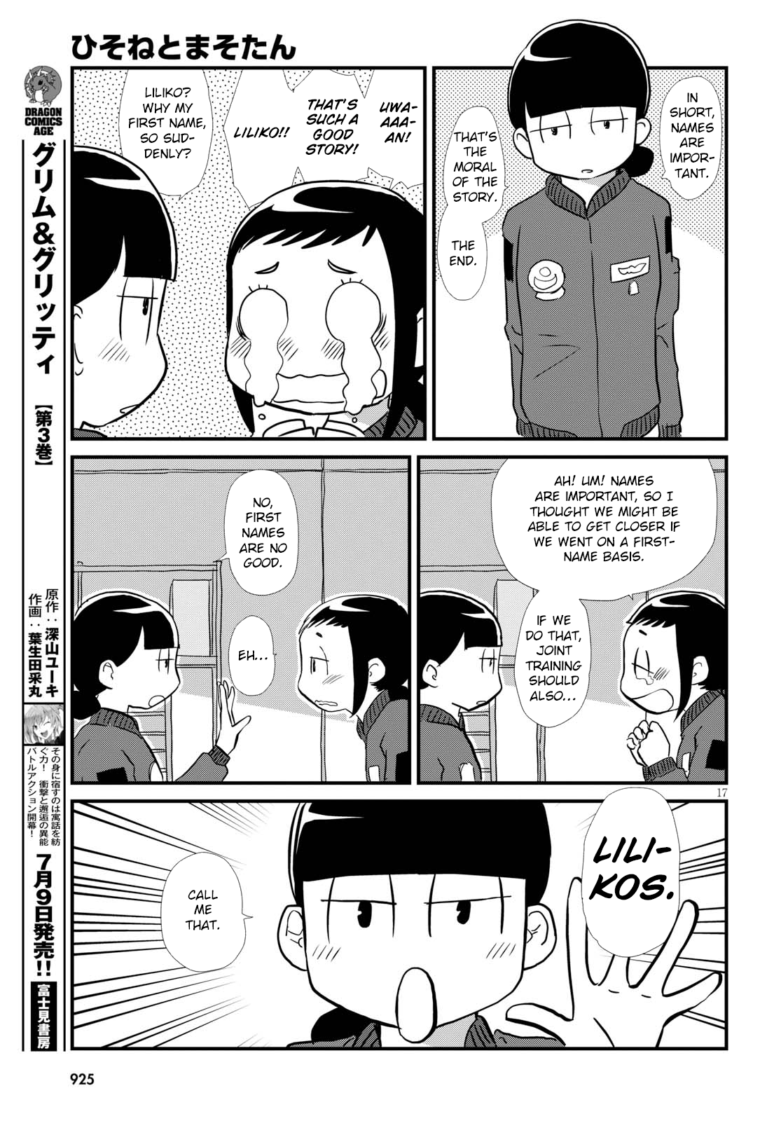 Hisone to Masotan Vol. 1 Ch. 4 第17页