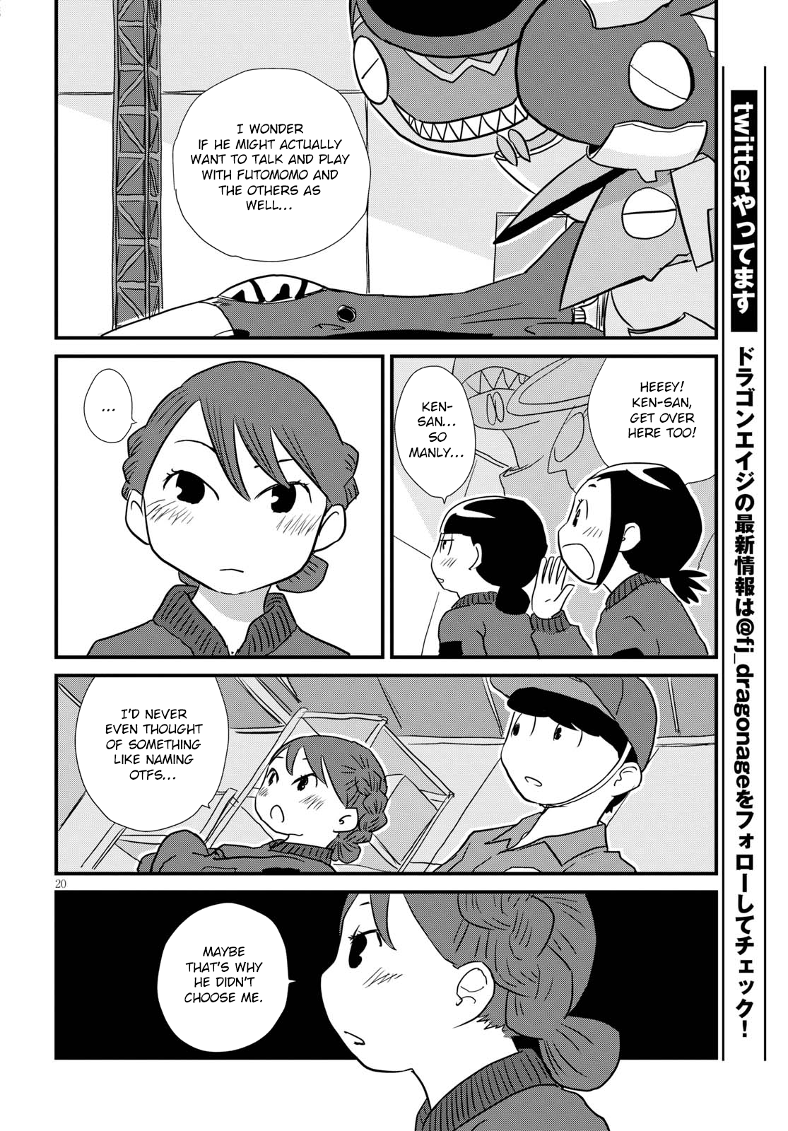 Hisone to Masotan Vol. 1 Ch. 4 第20页