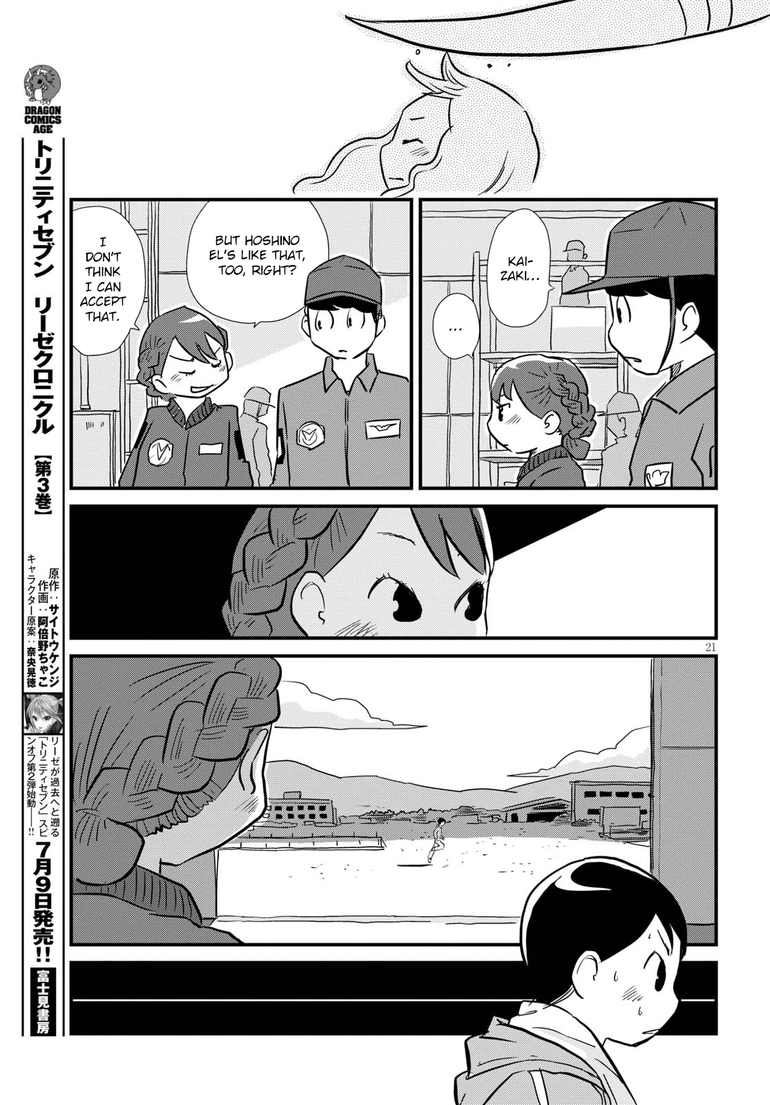 Hisone to Masotan Vol. 1 Ch. 4 第21页