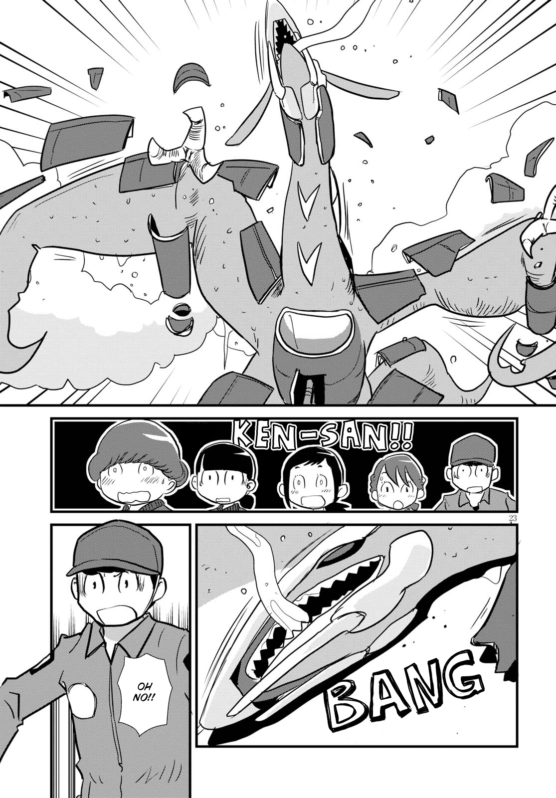 Hisone to Masotan Vol. 1 Ch. 4 第23页
