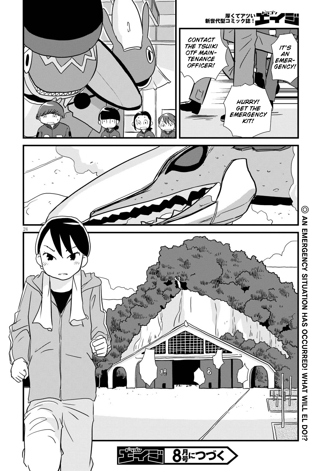 Hisone to Masotan Vol. 1 Ch. 4 第24页