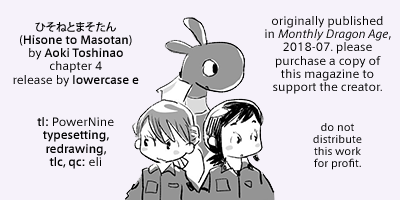 Hisone to Masotan Vol. 1 Ch. 4 第25页