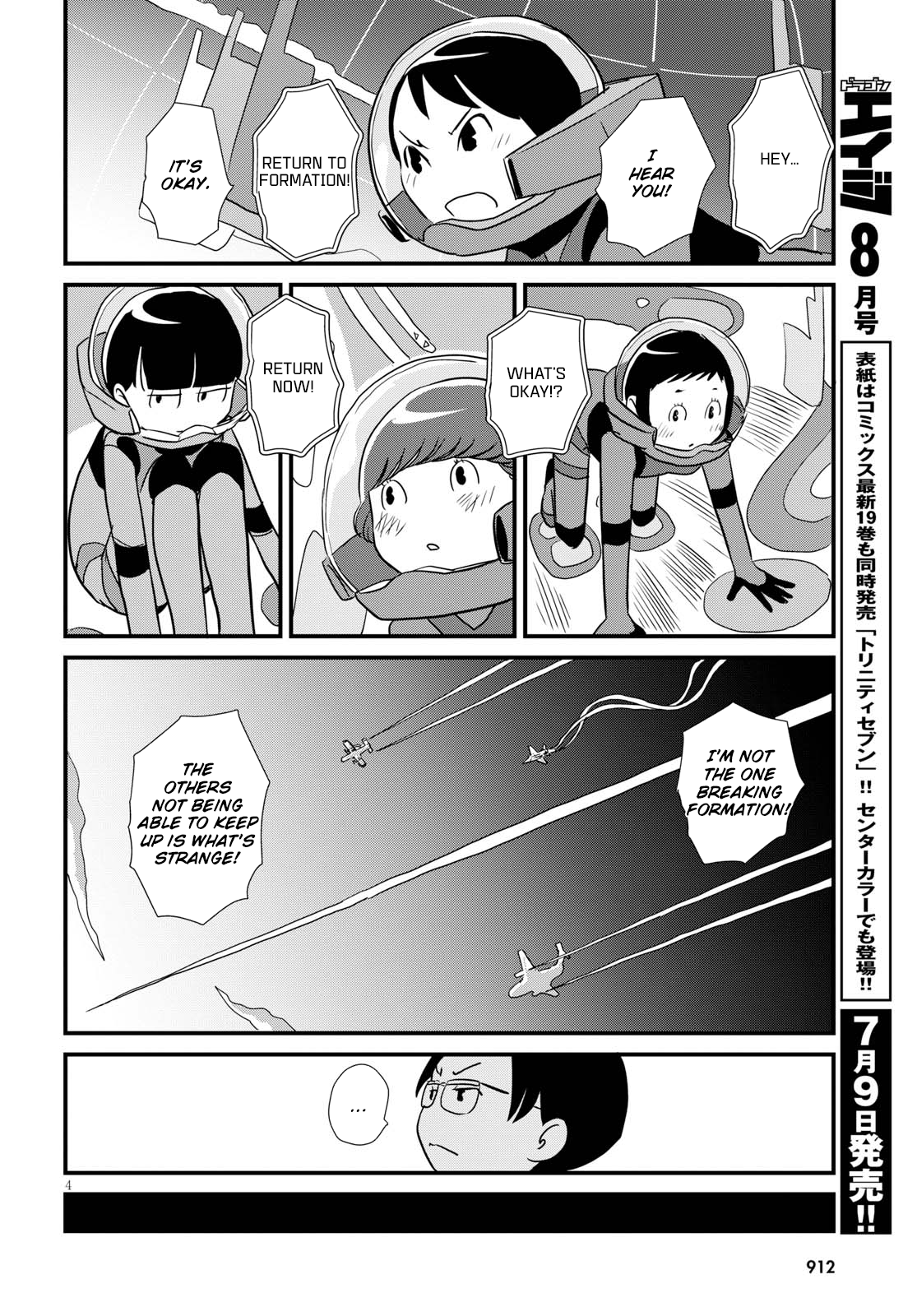 Hisone to Masotan Vol. 1 Ch. 4 第4页