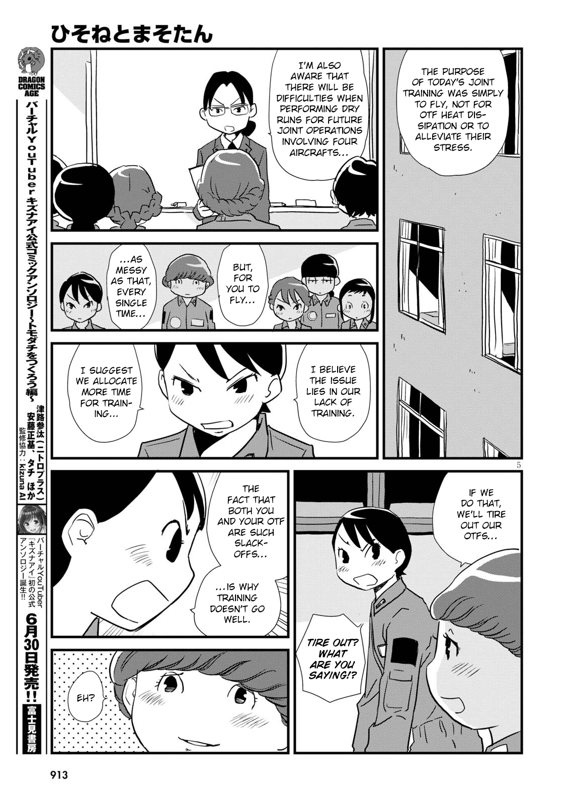 Hisone to Masotan Vol. 1 Ch. 4 第5页