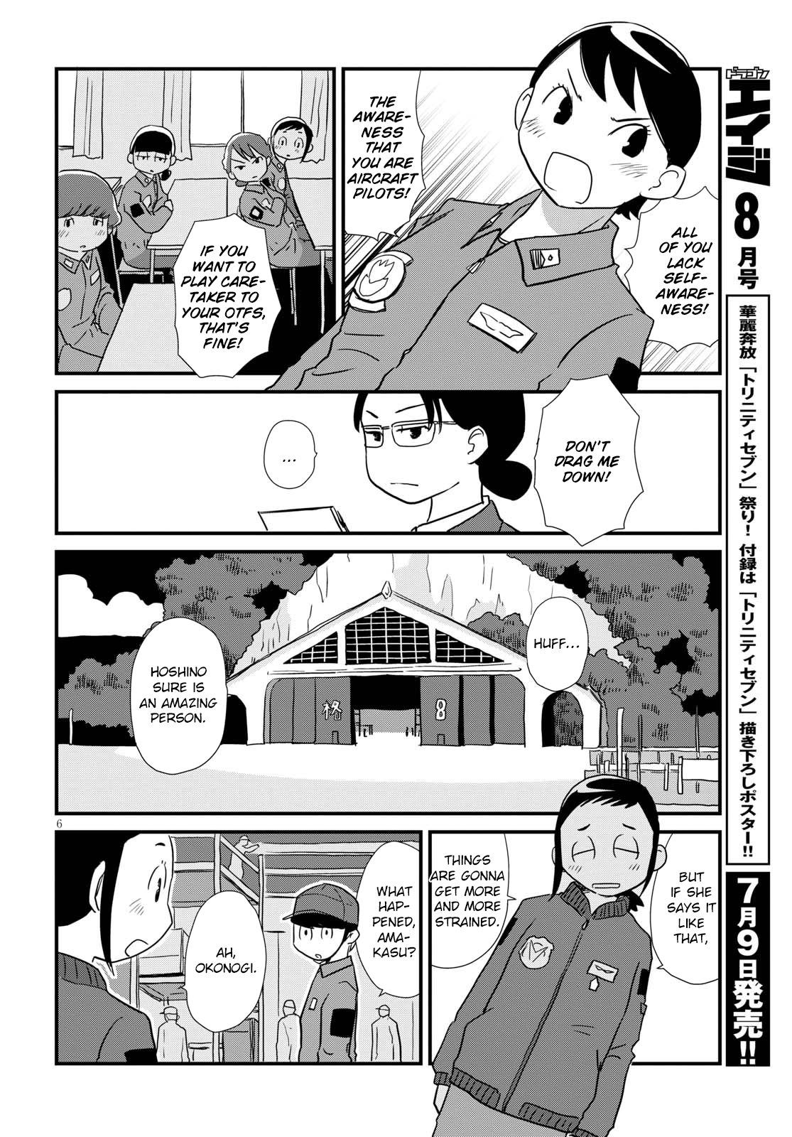 Hisone to Masotan Vol. 1 Ch. 4 第6页