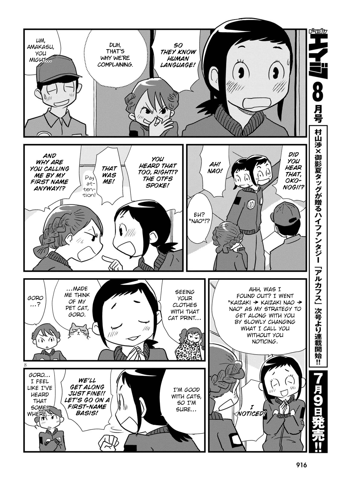 Hisone to Masotan Vol. 1 Ch. 4 第8页