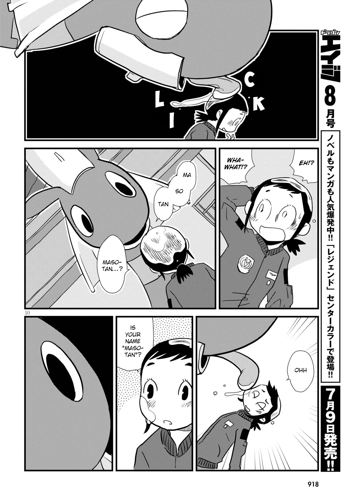 Hisone to Masotan Vol. 1 Ch. 4 第10页