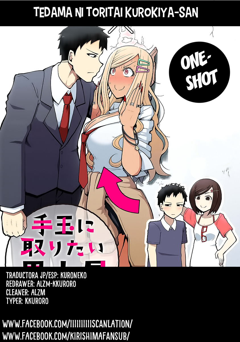 Tedama ni Toritai Kurokiya-san 第1页