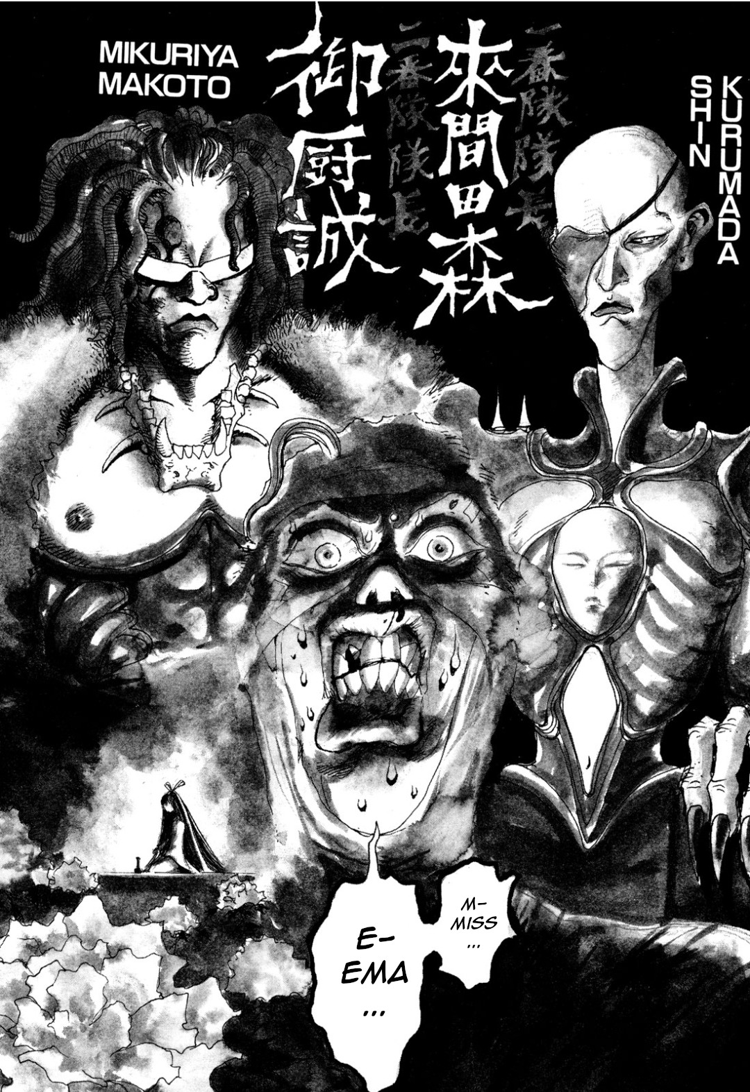 Yousai Gakuen Third lesson - Jungle Boogie 第8页