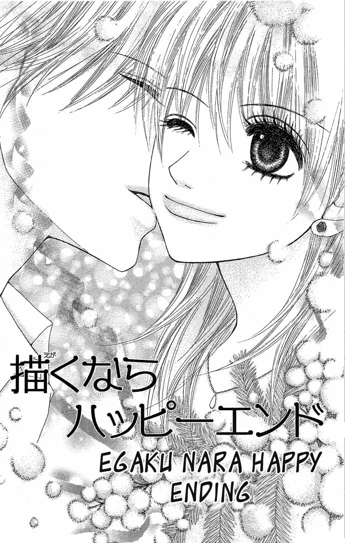 Egaku nara Happy End 第3页