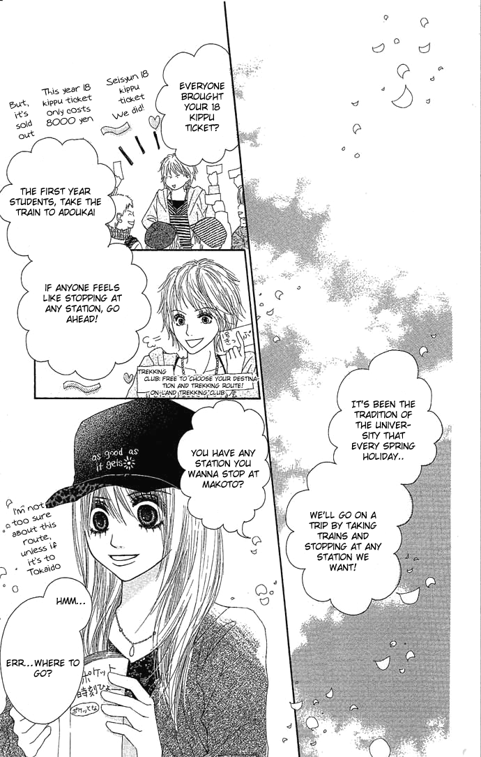 Egaku nara Happy End Vol. 1 Ch. 1 第47页