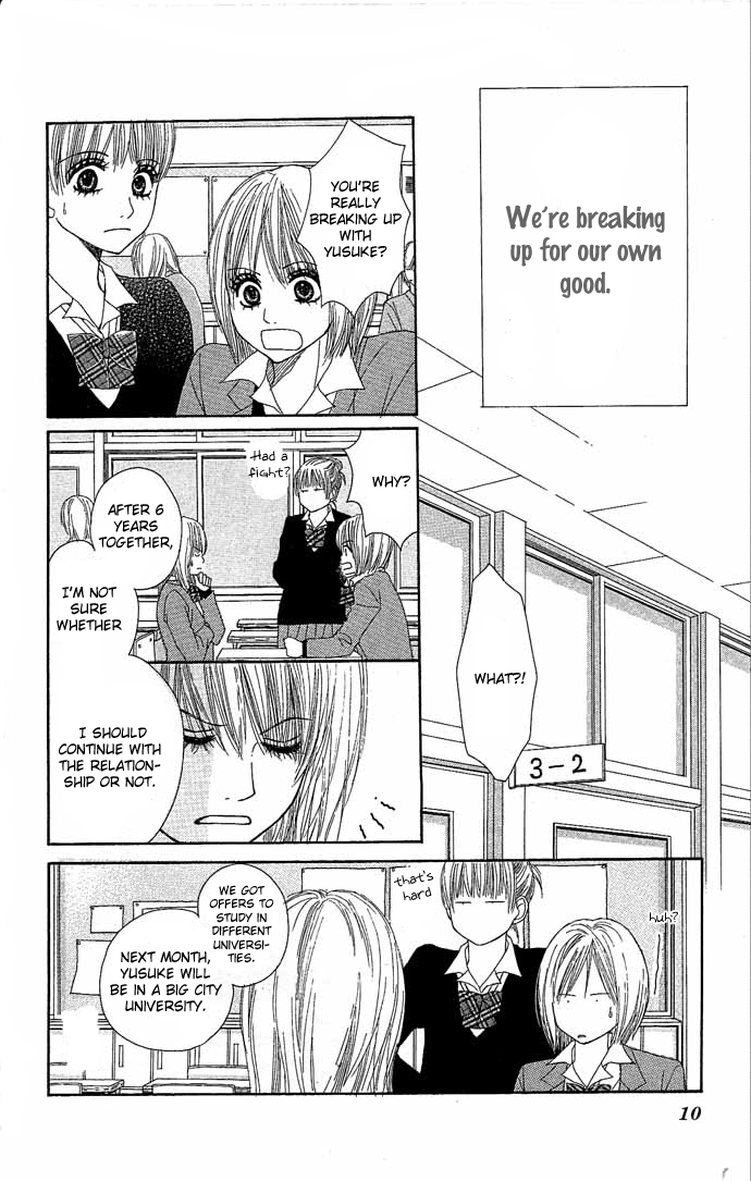 Egaku nara Happy End 第8页