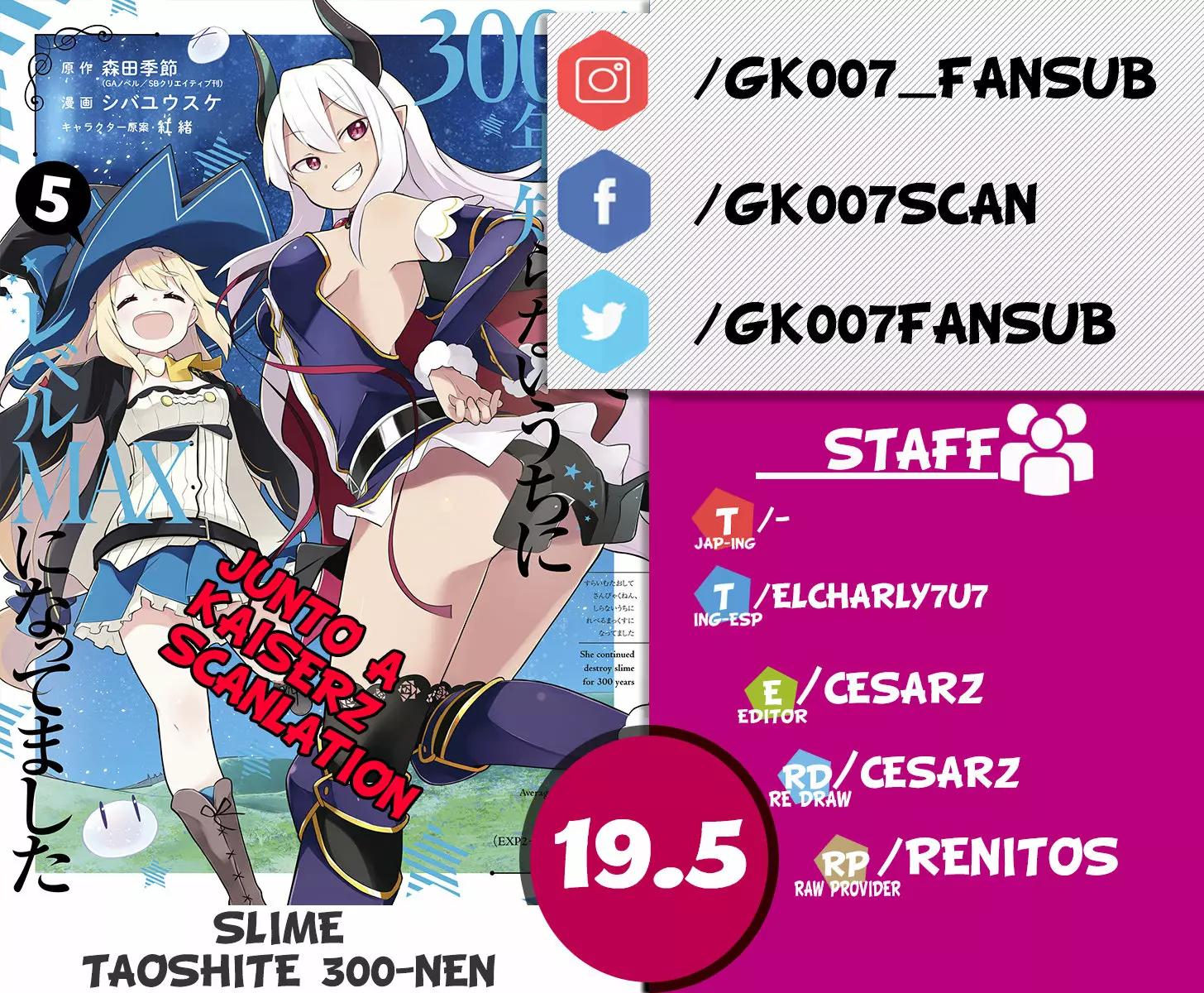 Slime Taoshite 300-nen, Shiranai Uchi ni Level MAX ni Nattemashita Omake 第1页