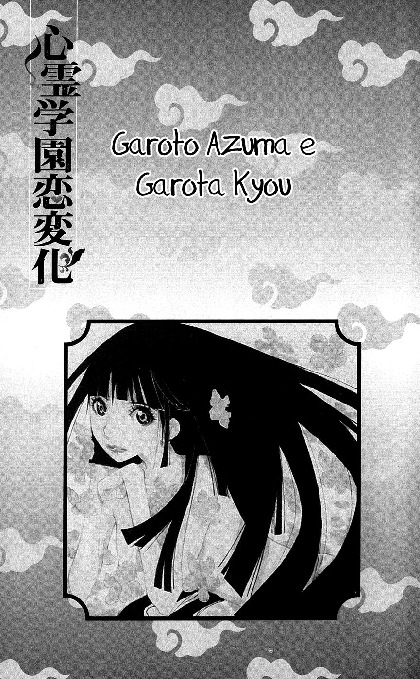 Shinrei Gakuen Koihenge 第3页