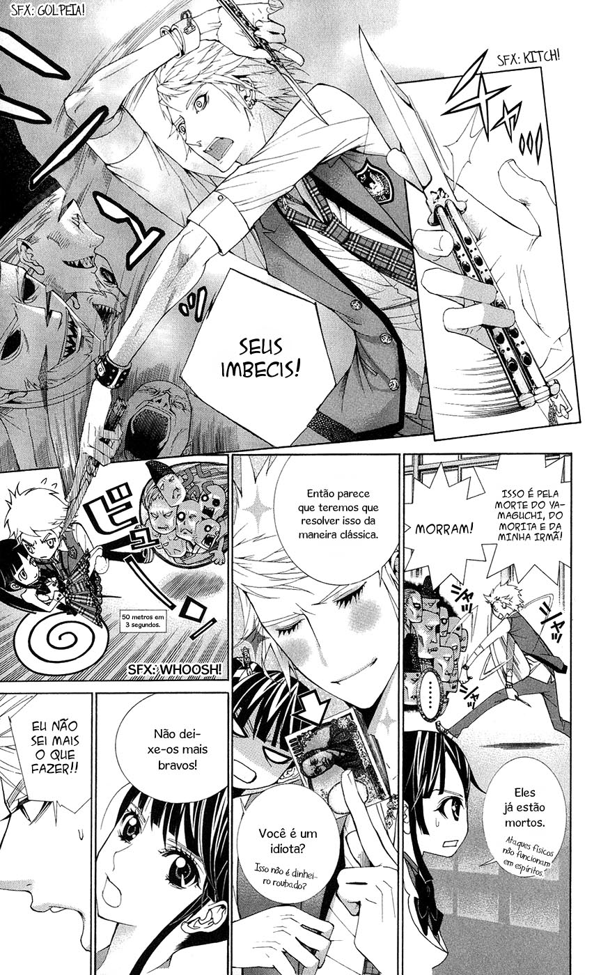 Shinrei Gakuen Koihenge Garoto Azuma e Garota Kyou 第23页