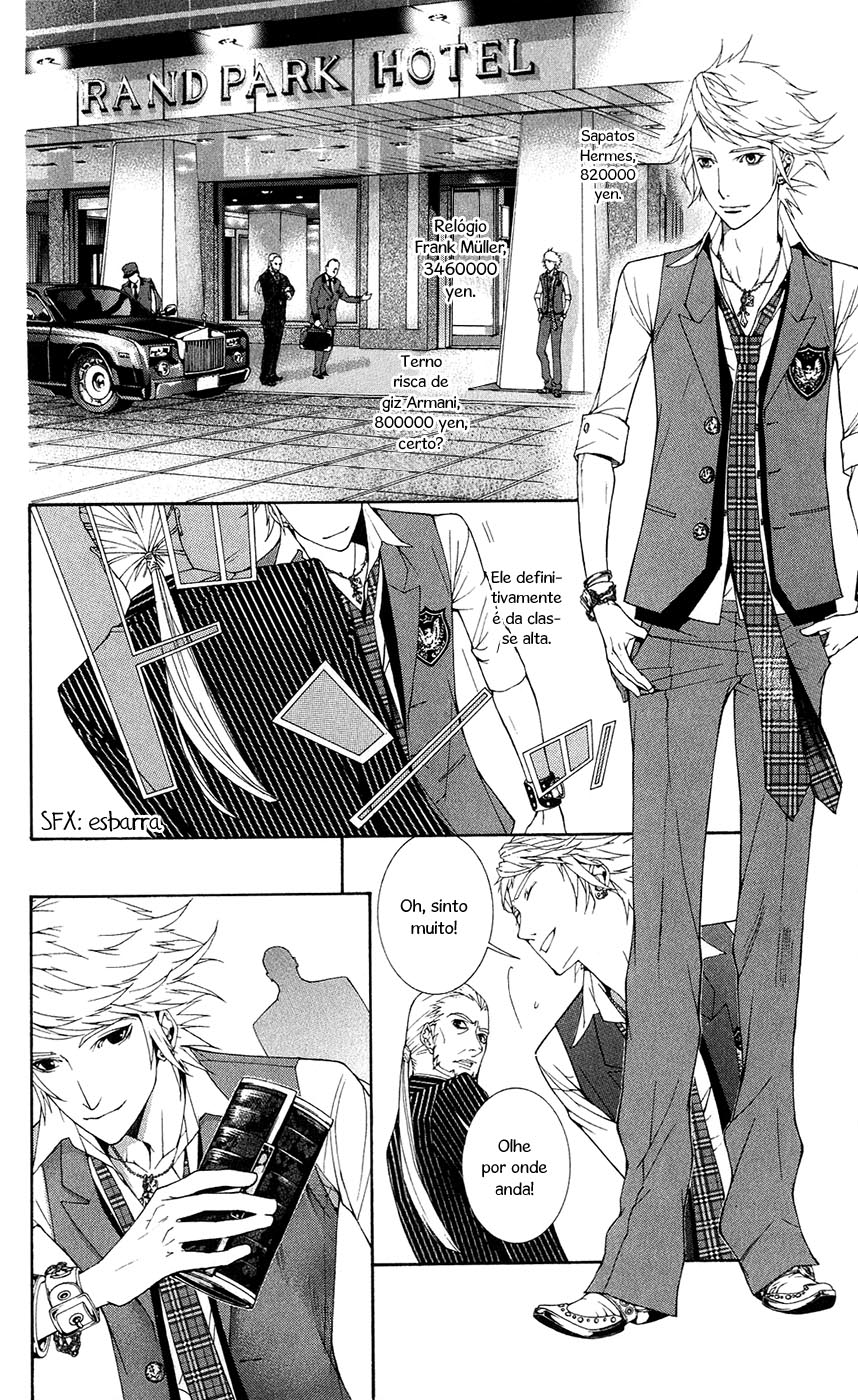 Shinrei Gakuen Koihenge 第4页